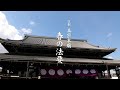 真宗本廟（東本願寺）春の法要〔2019年撮影〕