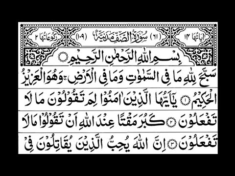 61 - Surah As Saff Full | Sheikh Mishary Rashid Al-Afasy With Arabic Text (HD)