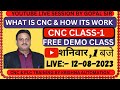 WHAT IS CNC &amp; HOW ITS WORK DEMO CLASS BY GOPAL SIR