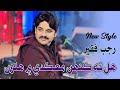Hal Ta Kinh Maqade Me Halon Rajab Faqeer New Songs Sindhi Hit Songs 2025