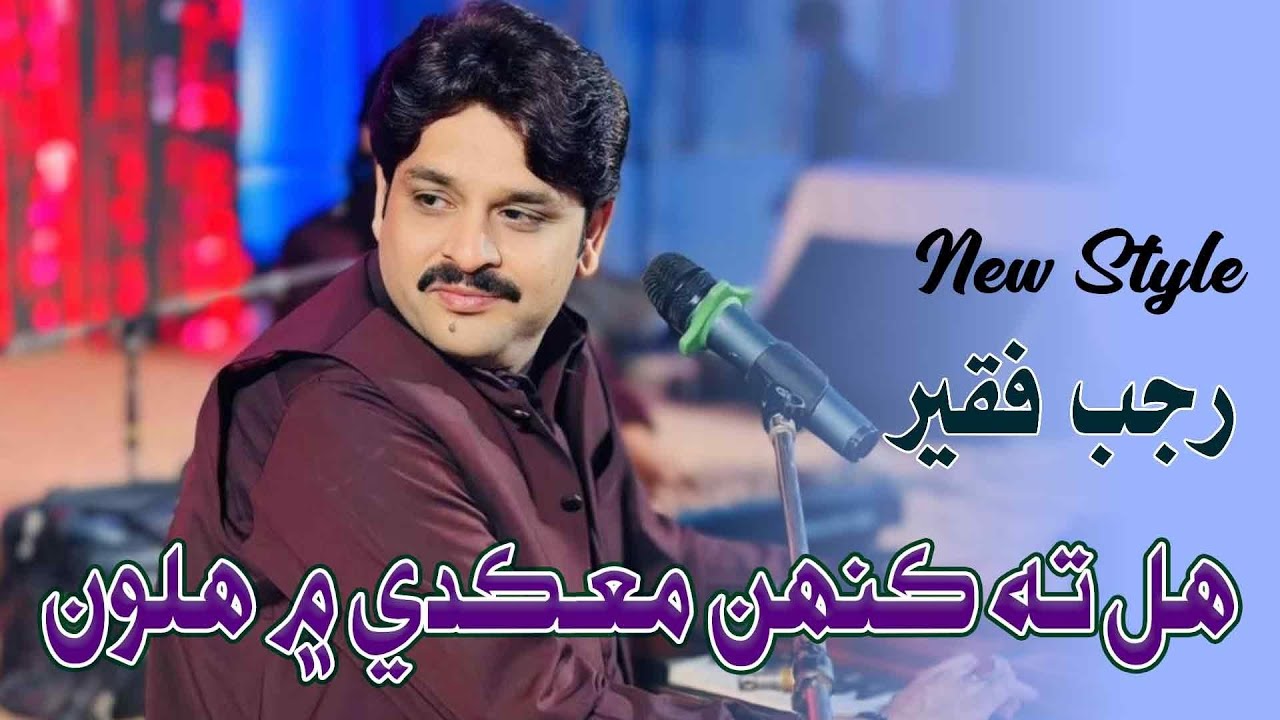 Hal Ta Kinh Maqade Me Halon | Rajab Faqeer New Songs | Sindhi Hit Songs 2025