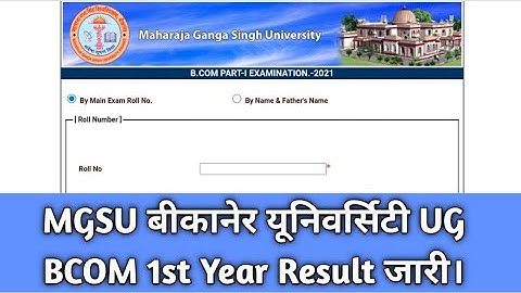 MGSU bikaner university BCOM 1st Year Result 2021 Kaise Dekhe || MGSU UG 1st Year Result 2021