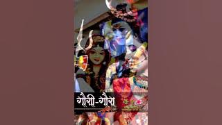 Gavri gavra WhatsApp status । । Gavri gavra status ।। #gavrigavra #gavragavri #gavra  #cgstatusvideo