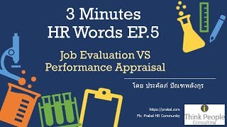 3 Minutes HR words EP5