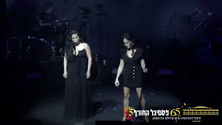 מירי מסיקה וריטה - אף אחת