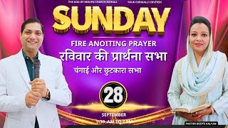 Sunday Prayer Meeting रविवार की प्रार्थना Powerful Healing Prayer Meeting With Pastor Deepti Kalyan