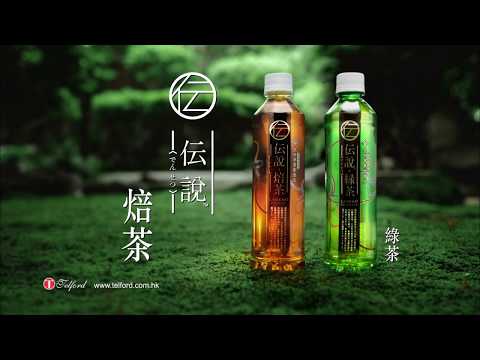 北川半兵衞商店 - 伝說。焙茶 + 伝說。宇治焙茶雪糕