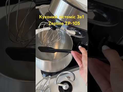 Кухонний міксер-тестоміс 3в1 3500Вт 6л з металевою чашею Zepline ZP-105 червоний, видео 1