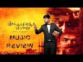 Chekka Chivantha Vaanam Music Review | AR Rahman | Open Pannaa