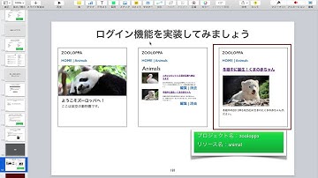 【Rails入門】 31  実習ログイン