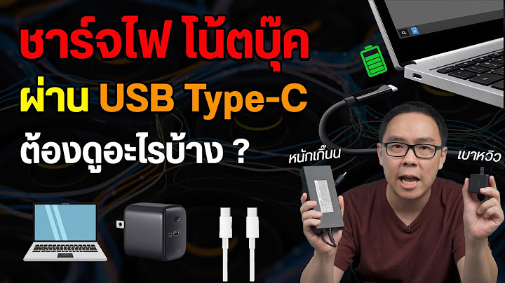 คอมร นเก าไม ม พอร ต usb pantip