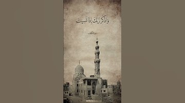 تلاوة عطره | قران |محمدصديق منشاوي | كل عمل سيكون في مسيره الصحيح اذا اراد الله فقل ان شاءالله.
