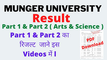 Munger University Part 1 ( 2020 - 23 ) & Part 2 ( 2019 - 22 ) का रिजल्ट  जाने इस Videos में l