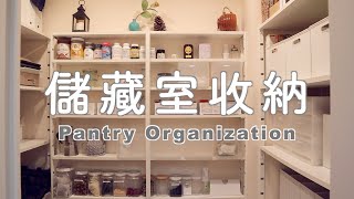 【Pantry Organization】Easy Kitchen Pantry Organization Ideas And Tips by Koan杏子媽媽 46,362 views 4 months ago 16 minutes
