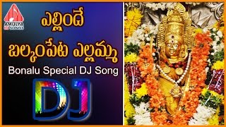 Super hit telangana devotional songs.listen to yellinde balkampet
yellammma song on amulya dj songs.bonalu or mahankali bonalu is a
hindu festival, goddess m...