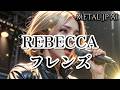 REBECCA【フレンズ】AIメタル女子がカバーした AI cover J-Rock