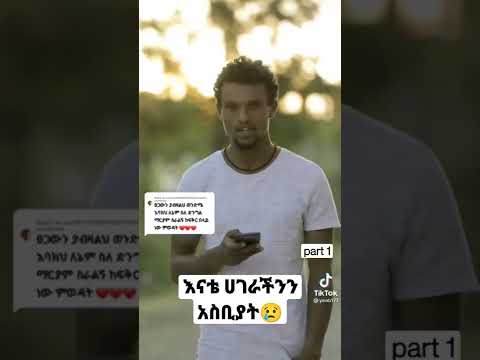 ድንቅ ግጥም ኦርቶዶክስ ተዋህዶ ተዋህዶ Orthodox Tewahedo Mezmur Ethiopia ግጥም Poem Tewahedobete Shorts