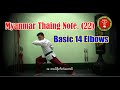 Note 22. Bando Basic 14 Elbows