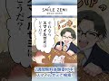 #家庭学習 なら #スマイルゼミ #通信教育 #shorts #高校生
