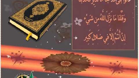 EXCLUSIF - تلاوة من سورة الملك .. بصوت القارئ أحمد العجمي.flv