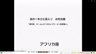 涙の一本刀土俵入り