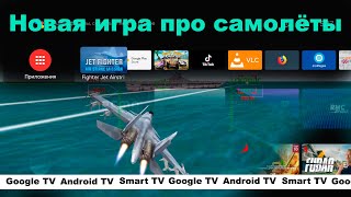 Новая Игра про  Самолеты. Первый взгляд / Небольшой обзор Игры