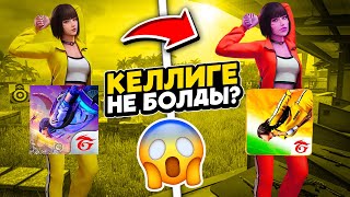 ОБНОВАДА НЕ ШЫҒАДЫ?😍 ✦ КЕЛЛИГЕ НЕ ІСТЕГЕН? ✦ БЭТА ТЕСТТІ ҚАЛАЙ ТАРТАДЫ?✅