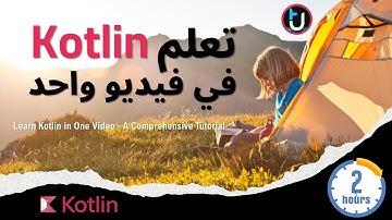 تعلم لغة كوتلن في فيديو واحد : دليل شامل ومبسط