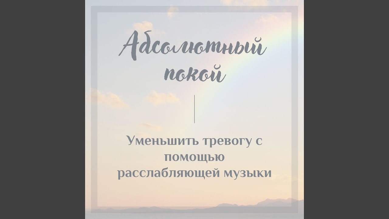 Tonton Мирный фон di YouTube