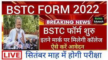 bstc notification 2022/bstc 2022 form/bstc form 2022/bstc form date/bstc 2022/bstc latest news/bstc