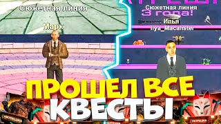 ⚡️ПРОШЕЛ ВСЕ КВЕСТЫ на ДЕНЬ РОЖДЕНИЕ МАТРЕШКИ РП НА МАТРЕШКА РП.ОБНОВА НА МАТРЕШКА РП.КАРТА МАТРЕШЕК