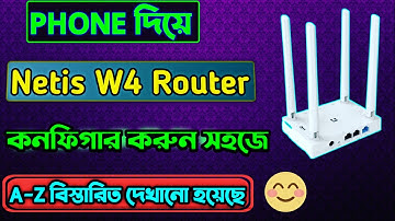 How To Netis W4 Router Setup At Mobile || Netis Wifi Router Setup Bangla || Bangla Tutorial 2022