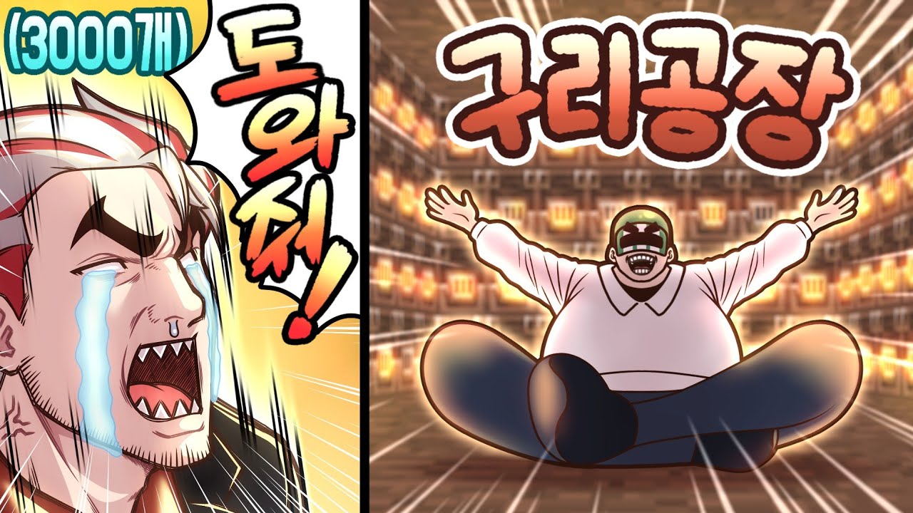 앵보야!! 걱정마라 이건 '공장'이라는거다!!! [다이아서버]