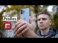 iPhone 13 Pro Max ProRes Video with Filmic Pro APP