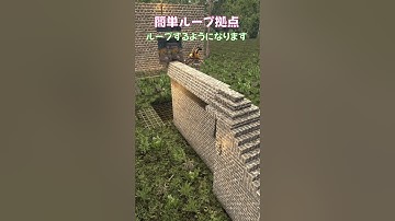 【7 Days to Die】簡単ループ拠点 7日目 序盤用 デフォルト：8体 Ver 1.0【7dtd: 解説 検証 攻略 拠点】 #7daystodie #7dtd #7d2d