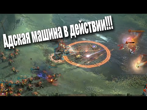 Видео: Mad Dread вырвался на волю!: Dawn of War 3