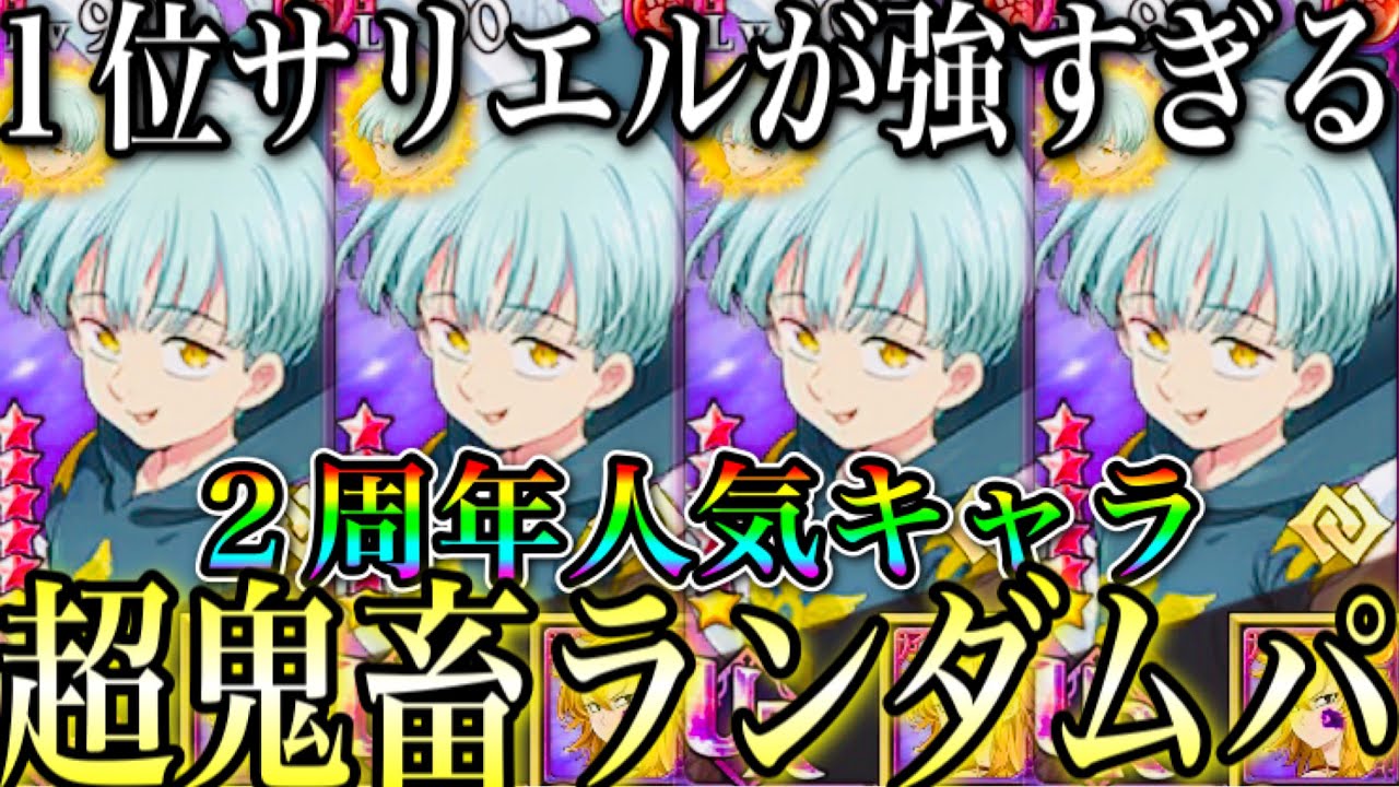 グラクロ リュドシエル狙ってガチャ 大乱闘 災滅戦 Pvp 姉妹ギルドメンバー募集 ２３時まで 七つの大罪 グランドクロス 的youtube视频效果分析报告 Noxinfluencer