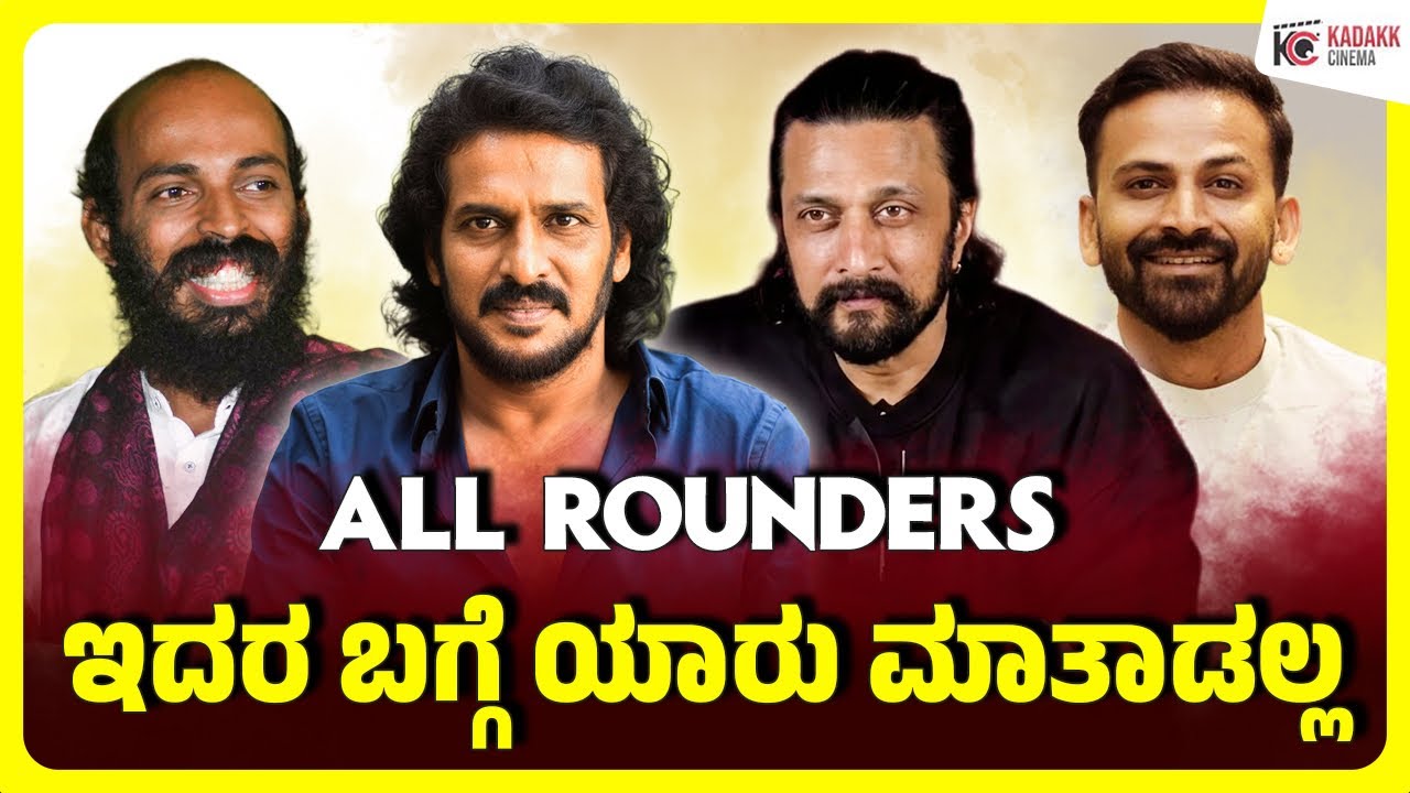 All Rounders of KFI 💥| Kadakk Cinema
