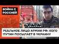 "Вторая армия мира" ПОЛУЧИЛА ПО ЗУБАМ! Как солдаты-мародеры показали истинную не(мощь) России — ICTV