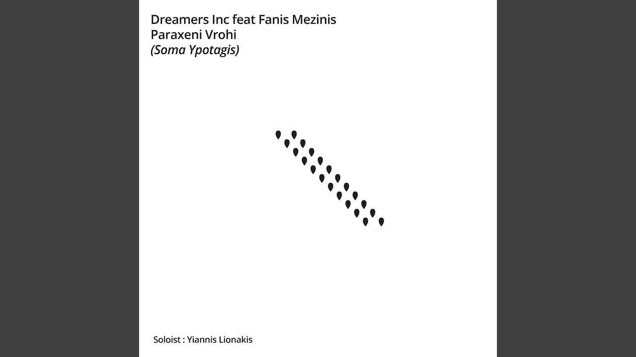 Regardez Paraxeni Vrohi (Soma Ypotagis) sur YouTube Regardez Paraxeni Vrohi (Soma Ypotagis) sur YouTube