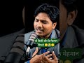 वो किसी और के मेहमान निकले। #shayri #shortsfeed #shorts #trendingshorts #trendingsong #trendingtopic