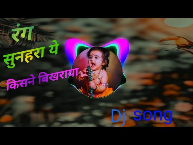 Rang Sunahra Yeh Kisne Bikhraya || Mann Dole Dj Song || Slowed + Reverb || class=