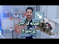 مقــ تل ممرض بسبب اعلان وظيفة رعب فى المنيا احذروا بودكاست قضايا عربية مقــ تل ممرض بسبب اعلان وظيفة رعب فى المنيا احذروا بودكاست قضايا عربية