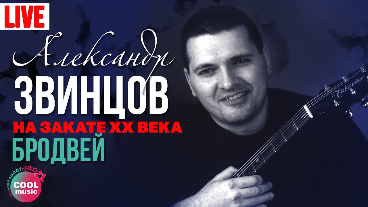 Виста александр музыкант