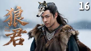【经典古装剧】狼君 EP 16 大结局 | 少年#肖战 从小被狼群养大,无意间发现自己竟是皇家血脉,被迫站到了狼族的对立面!