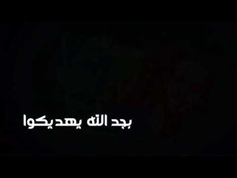 حالات واتس حزينه  ايه يا جدعان بس مالكم مش فاهم في اي جرالكوا ليه بتجرحوا في الي منكم 