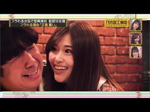 女優松村の演技にBGMつけてみた【乃木坂工事中】