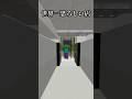 【マイクラ】 世界一恐ろしい店。 無意味すぎる装置 #マイクラ #マインクラフト #minecraft #shortsfeed