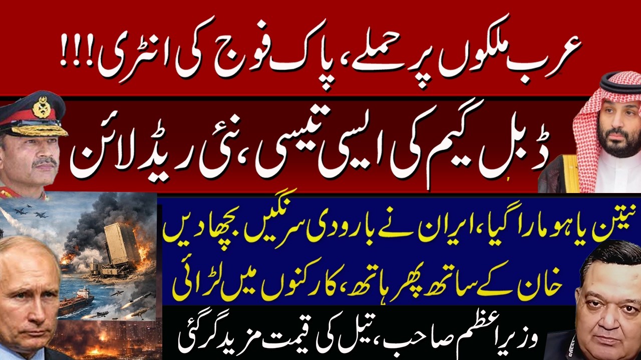 Enough is enough | Army chief ka bara imtihan | watch till end. Ikhtilaf-e-Raye With Iftikhar Kazmi