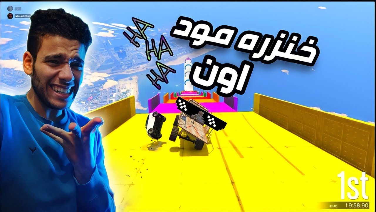 ماب الطيحه😡gta5